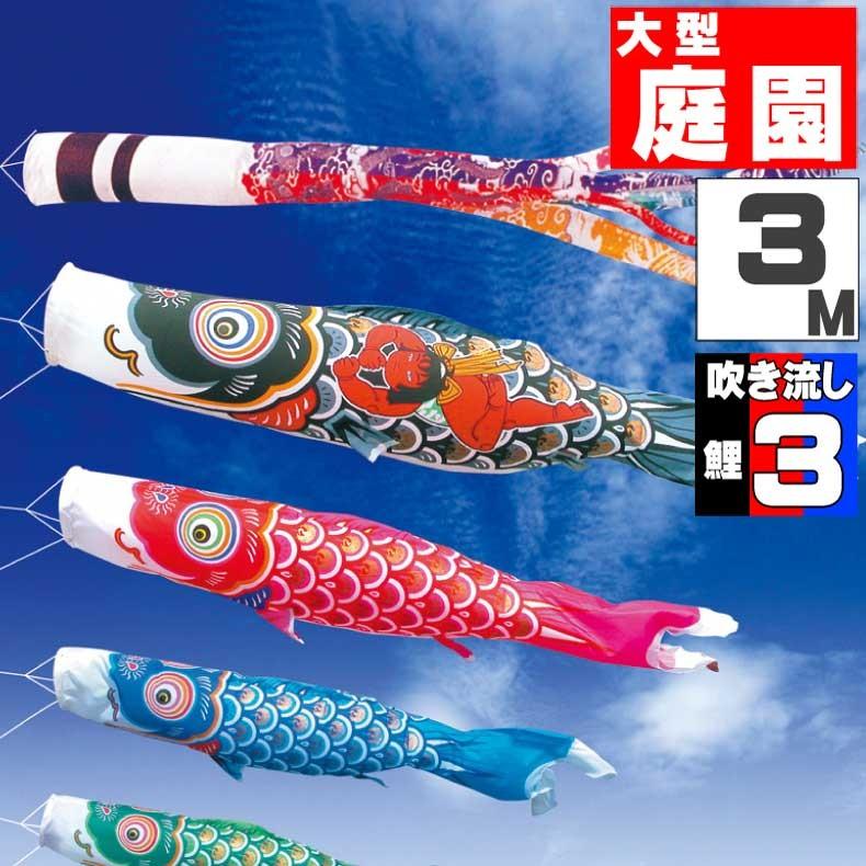 鯉のぼり　６点セット　3メートル 庭園鯉 祥龍ゴールド鯉DX 3m 6点セット 164 – 福仙