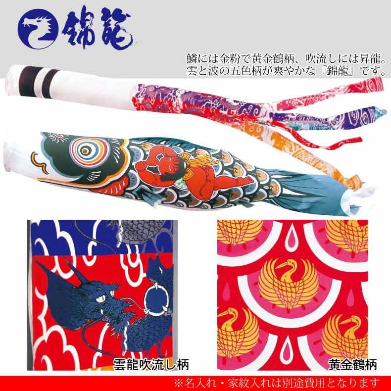 爆買 こいのぼり 鯉のぼり おしゃれ 大型セット 錦龍鯉 3m 8点セット