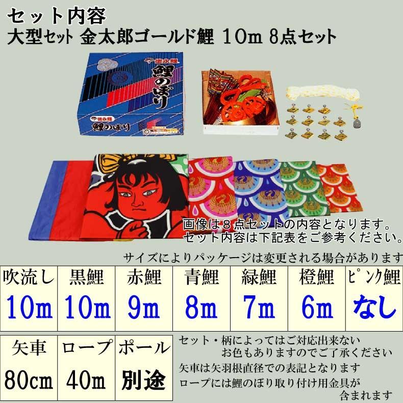 即購入OK 鯉のぼり こいのぼり 金色 おおきい 大きい 5m 金太郎 綺麗 爆買 こいのぼり 鯉のぼり おしゃれ 大型セット 金太郎ゴールド鯉 10m