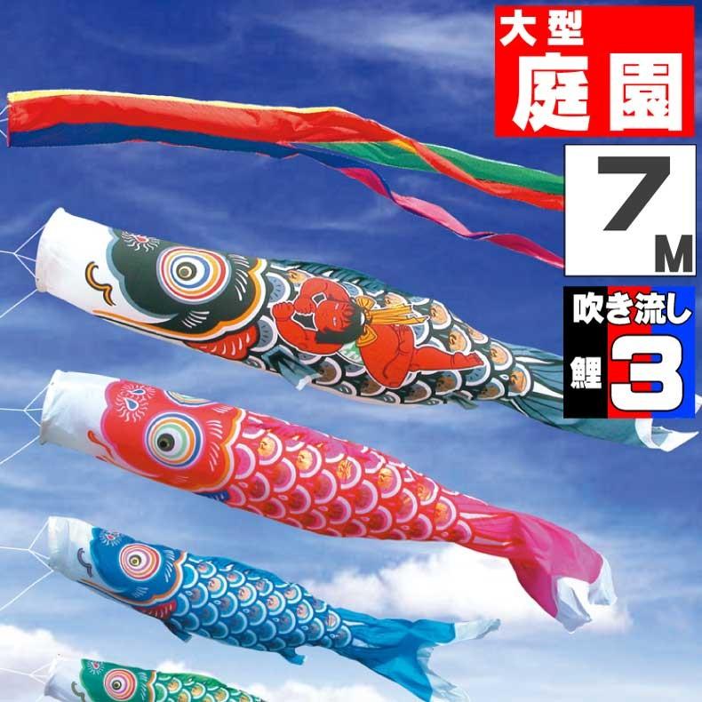 爆買 こいのぼり 鯉のぼり おしゃれ 大型セット 金太郎ゴールド鯉 7m