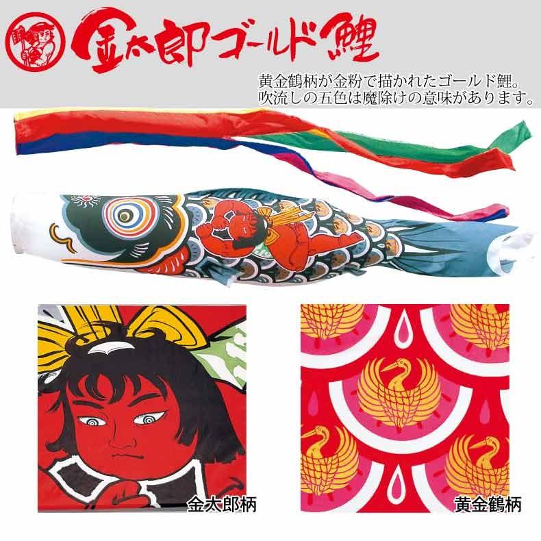 爆買 こいのぼり 鯉のぼり おしゃれ 大型セット 金太郎ゴールド鯉 4m
