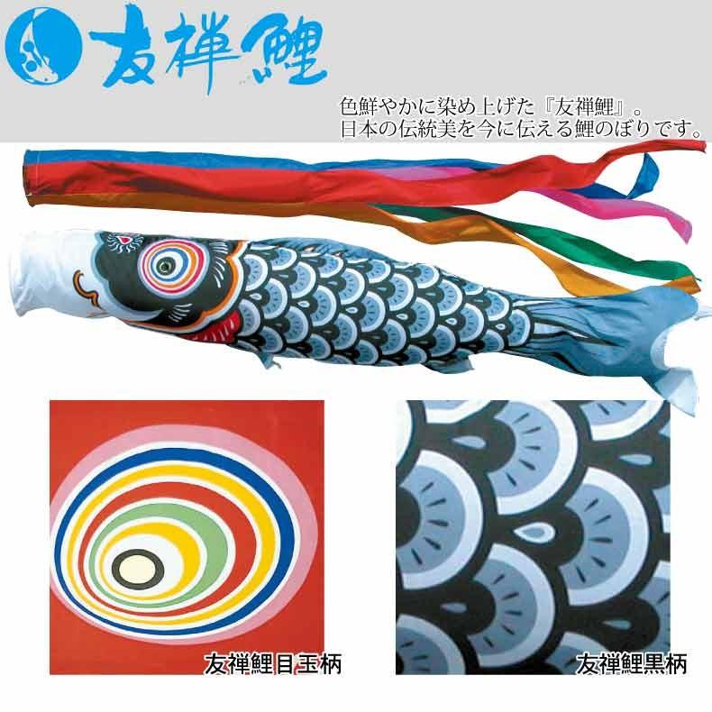 こいのぼり 鯉のぼり おしゃれ 大型セット 友禅鯉 5m 6点セット