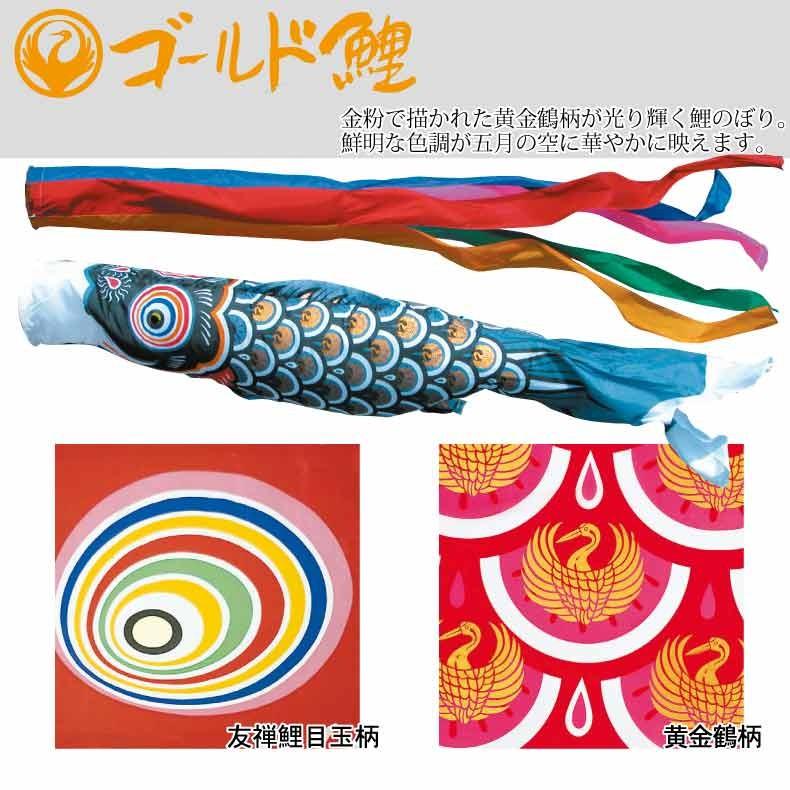 爆買 こいのぼり 鯉のぼり おしゃれ カ゛ーテ゛ンセット ゴールド鯉