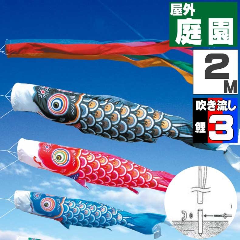 爆買 こいのぼり 鯉のぼり おしゃれ カ゛ーテ゛ンセット ゴールド鯉 2ｍ 6点セット