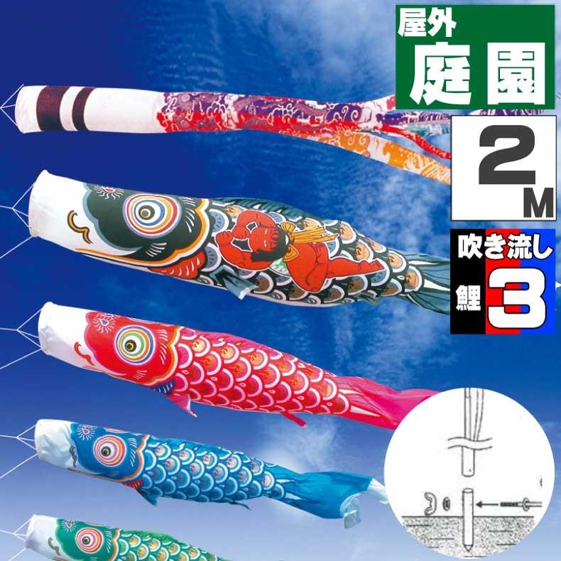 爆買 こいのぼり 鯉のぼり おしゃれ カ゛ーテ゛ンセット 錦龍鯉 2ｍ 6点セット