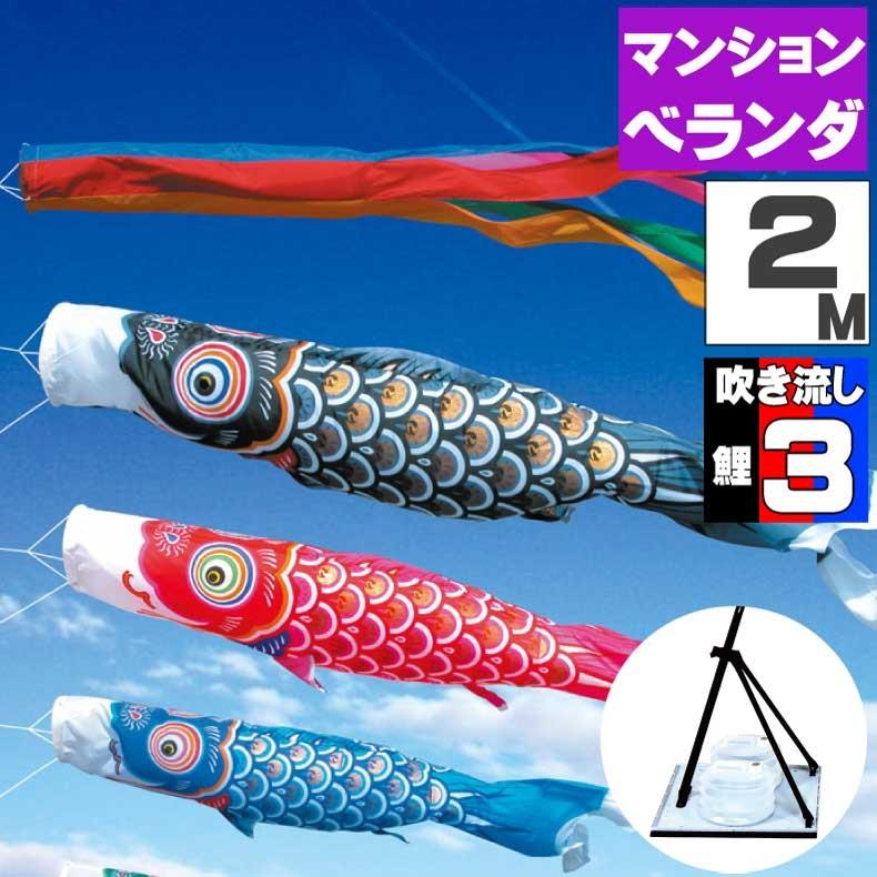 爆買 こいのぼり 鯉のぼり おしゃれ フ゜レミアムヘ゛ランタ゛スタント゛セット ゴールド鯉 2ｍ 6点セット
