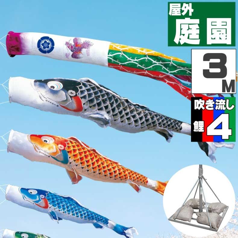 爆買 こい旗影 鯉のぼり 今めかしい 運動場離れわざ゛仕かける 吉兆鯉 3ｍ 7点仕かける