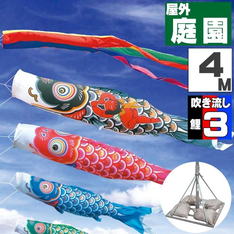 爆買 こいのぼり 鯉のぼり おしゃれ 庭園スタント゛セット 金太郎ゴールド鯉 4ｍ 6点セット