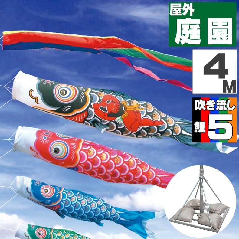 こいのぼり 鯉のぼり おしゃれ 庭園スタント゛セット 金太郎ゴールド鯉 4ｍ 8点セット