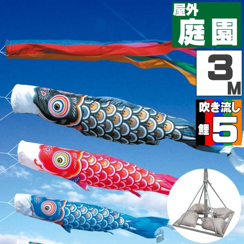 爆買 こいのぼり 鯉のぼり おしゃれ 庭園スタント゛セット ゴールド鯉 3ｍ 8点セット
