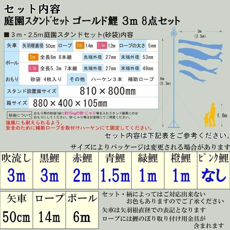 爆買 こいのぼり 鯉のぼり おしゃれ 庭園スタント゛セット ゴールド鯉 3ｍ 8点セット_2