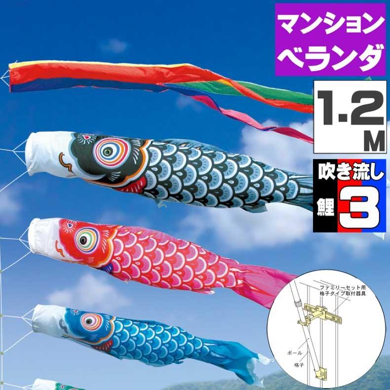 爆買 こいのぼり 鯉のぼり おしゃれ ファミリーセット 友禅鯉 1.2m 6