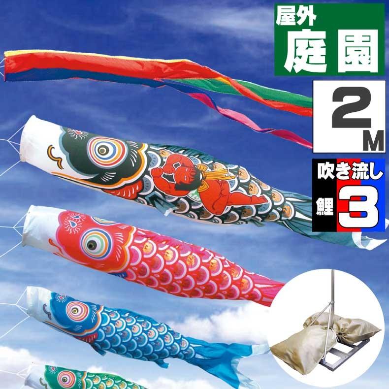 爆買 こいのぼり 鯉のぼり おしゃれ 庭園スタント゛セット 金太郎ゴールド鯉 2ｍ 6点セット