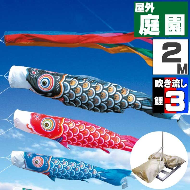 爆買 こいのぼり 鯉のぼり おしゃれ 庭園スタント゛セット ゴールド鯉 2ｍ 6点セット