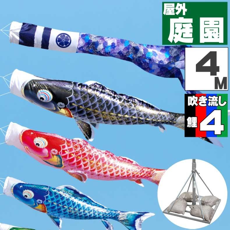 こいのぼり 徳永鯉 吹流し単品 雲龍吹流し 単品吹流し8m 002-702 錦龍