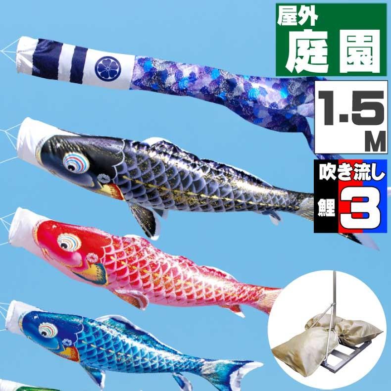 鯉のぼり単品 キング印鯉 翔輝 黒鯉 8m 【公式通販】