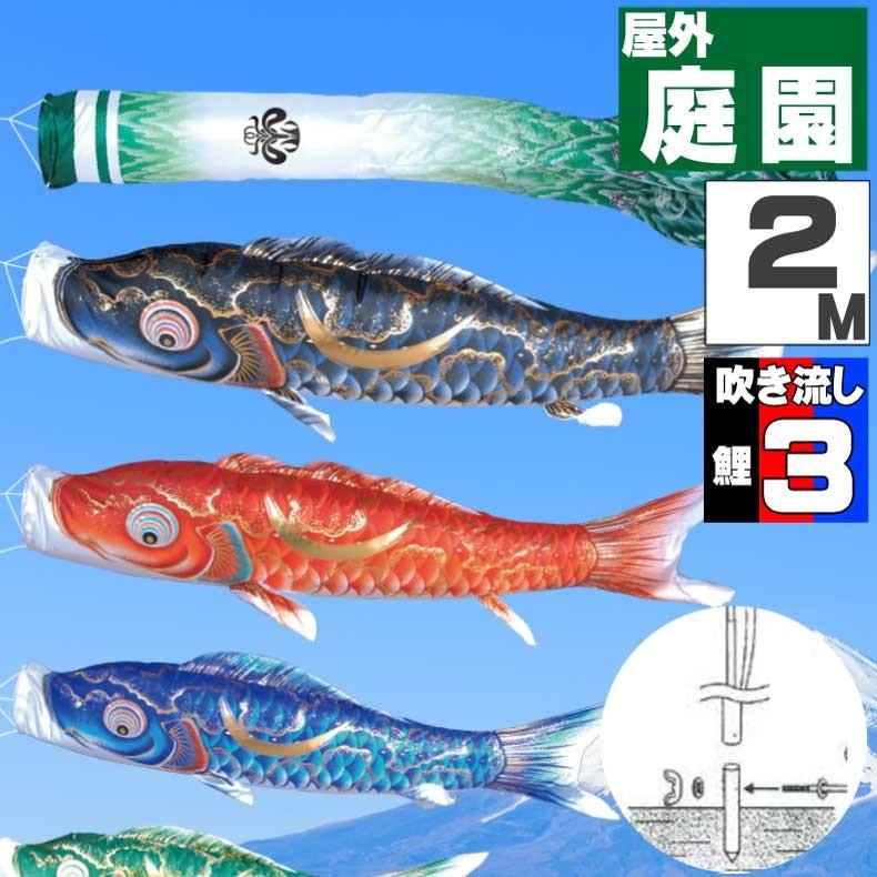 ポール付フルセット鯉のぼり☆ナイロン鯉幟3m4匹五色吹流し軽金属