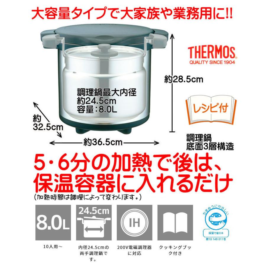 真空保温調理器 シャトルシェフ8.0L サーモス KPS-8001｜fureaigift｜02