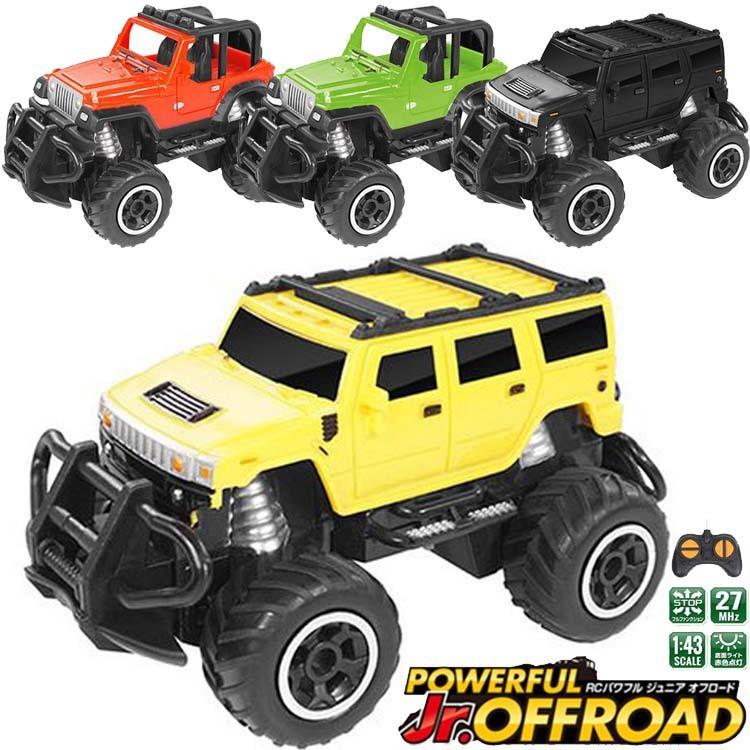 ラジコン パワフルジュニアオフロード 色を選ぶ イエロー ブラック レッド グリーン Fm おすすめ a ふれあいギフト 通販 Yahoo ショッピング