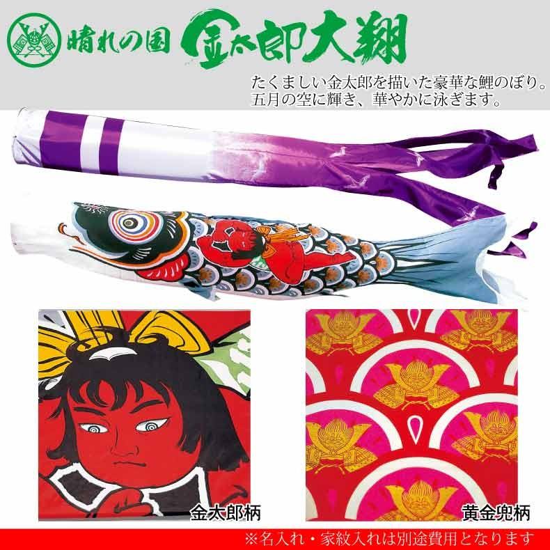 ★さらに値下げ★6mの大型こいのぼり４点セット 爆買 こいのぼり 鯉のぼり おしゃれ 大型セット 金太郎大翔鯉 6m 7点