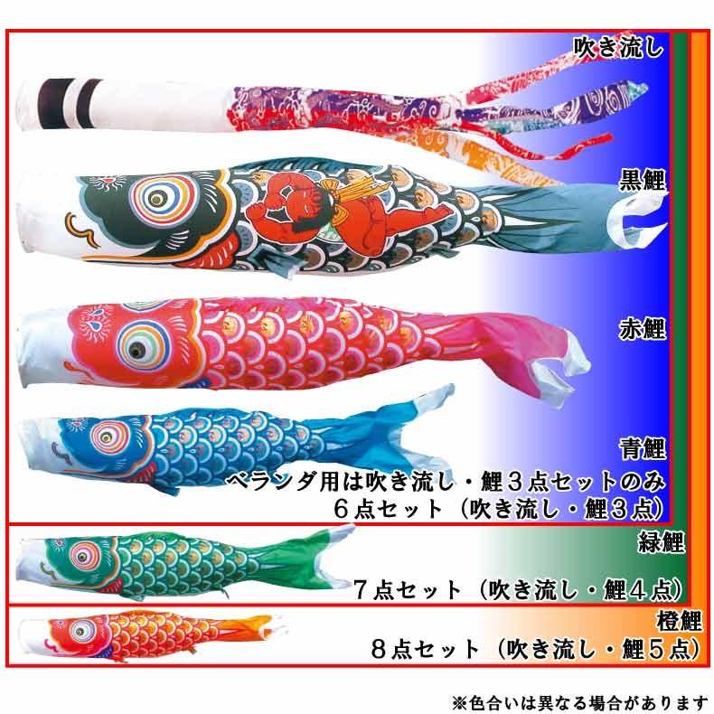 こいのぼり 鯉のぼり おしゃれ ファミリーセット 錦龍鯉 2m 6点