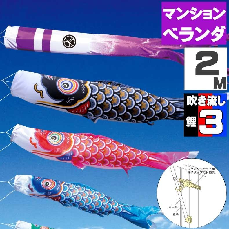 オンラインストア特価 こいのぼり 鯉のぼり おしゃれ ファミリーセット 大翔鯉 2ｍ 6点セット ふれあいギフト 通販 Yahoo ショッピング おまとめ購入割引 Demosiliguricollege Nextgensoftware Co In