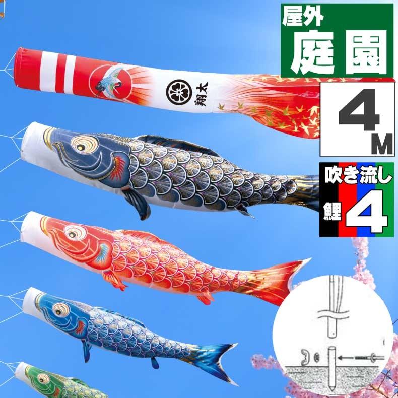あけぼの　鯉のぼり　1.5mセット　新品 2026年度 新作 日本製 こいのぼり 庭園 鯉のぼりセット 大型セット