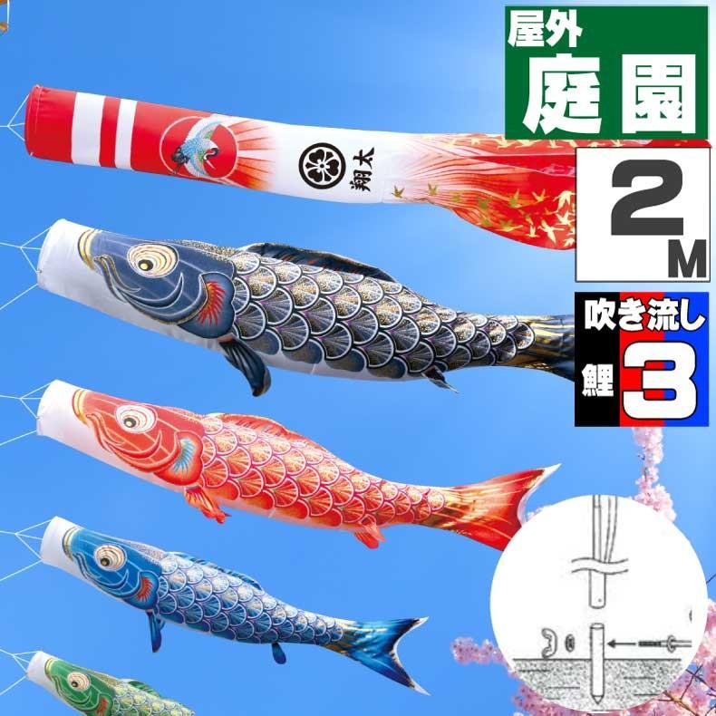 安いアウトレット店舗 こいのぼり 鯉のぼり おしゃれ カ ーテ ンセット 真 太陽 2ｍ 6点セット 通販オンライン ストア Www Beableconcept It