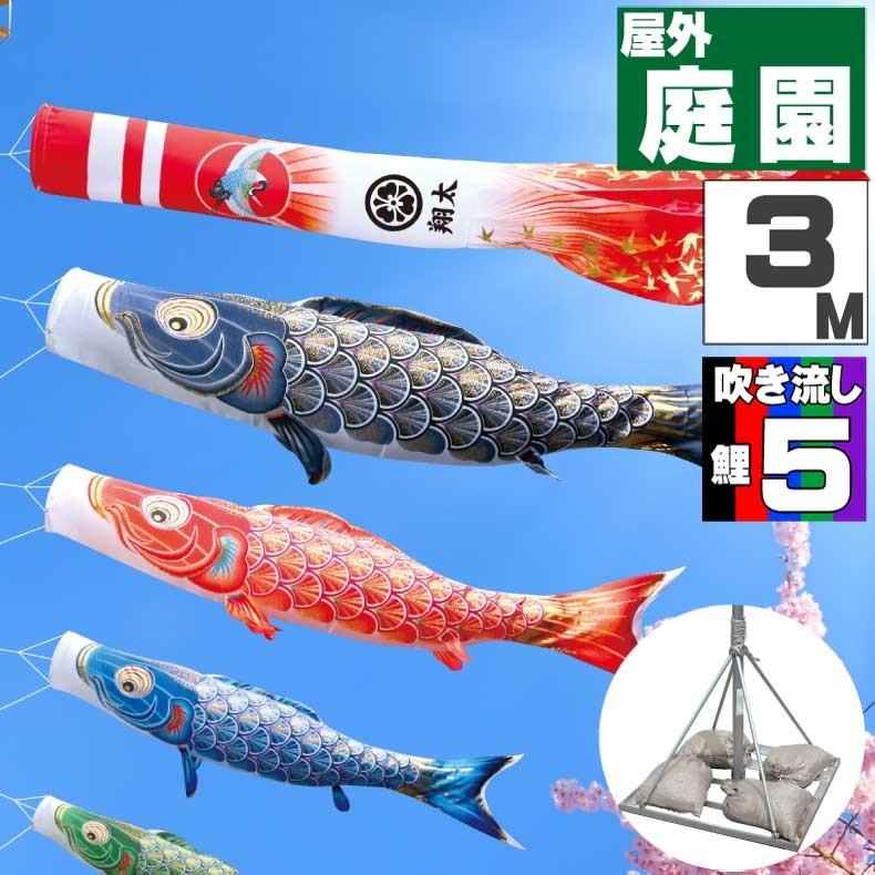 大好評 こいのぼり 鯉のぼり おしゃれ 庭園スタント セット 真 太陽 3ｍ 8点セット 売り超高品質 Arnosplinter Nl