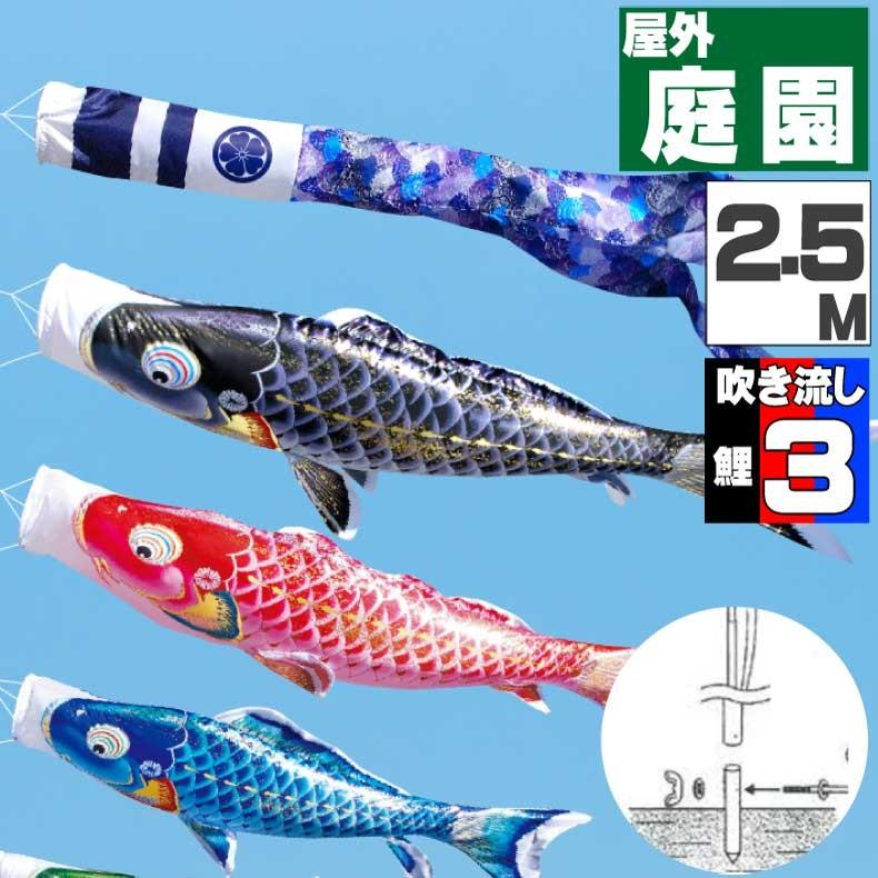 おしゃれ おしゃれ 2 5ｍ ふれあいギフト 2 5ｍ 端午の節句 こいのぼり 鯉のぼり カ ーテ ンセット 千寿鯉 6点セット