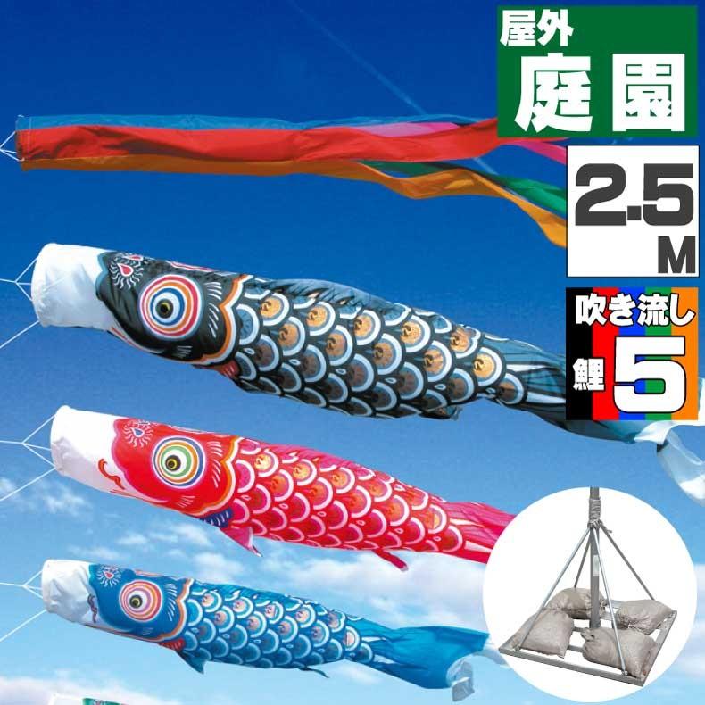 爆買 こいのぼり 鯉のぼり おしゃれ 庭園スタント゛セット ゴールド鯉 2.5ｍ 8点セット
