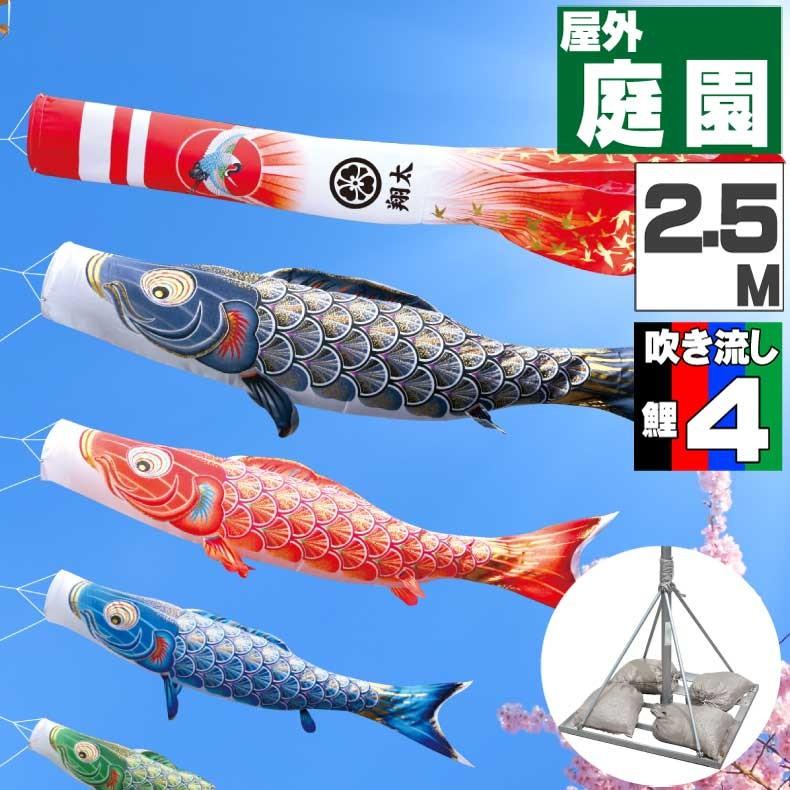 爆買 こい旗国 鯉のぼり かっこ良い 運動場離れわざ゛仕掛ける 真・お天道様 2.5ｍ 7点仕掛ける ベビー、キッズ、マタニティ-鯉のぼり