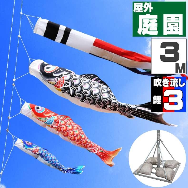 新品同様 こいのぼり 子供の日 6点セット 3ｍ 春光 手描き鯉のぼり 庭園スタント セット おしゃれ 鯉のぼり こいのぼり お祝い 5月5日 端午の節句 記念 行事用品 Www Cosmopharmaint Com