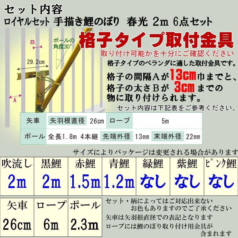 こいのぼり 鯉のぼり おしゃれ ロイヤルセット 手描き鯉のぼり 春光 2ｍ 6点セット ふれあいギフト 通販 Yahoo ショッピング