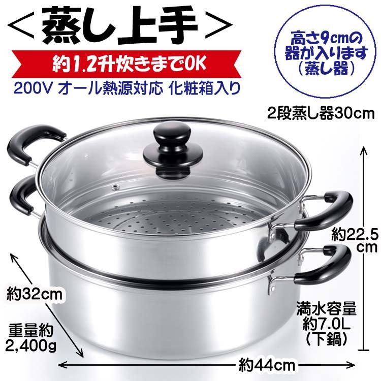 蒸し上手ステンレス2段蒸し器30cm R-0202 IH対応[ガス火もOK 蒸し上手ステンレス2段蒸し器30cm R-0202 IH対応[ガス火もOK