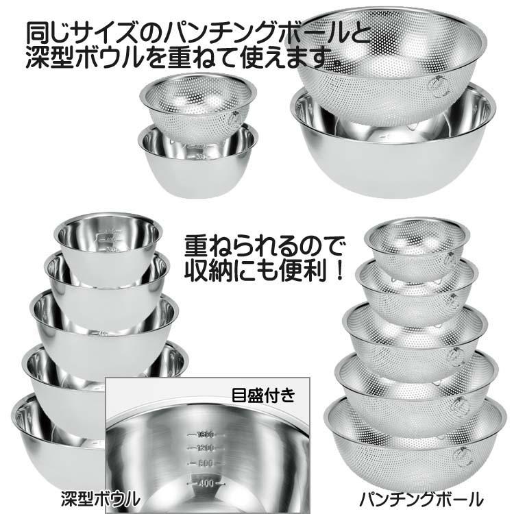 爆買 シェフズボウル ステンレス深型ボウル15・18・21・24・27cm5点