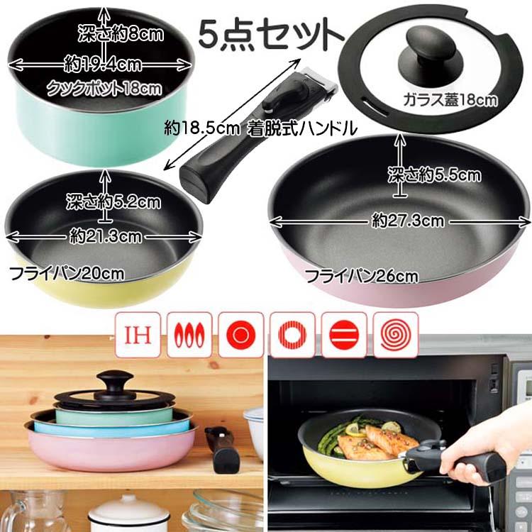 爆買 キッチンウェア 5点セット CSS-75 フライパンセット 3色 コロセレ