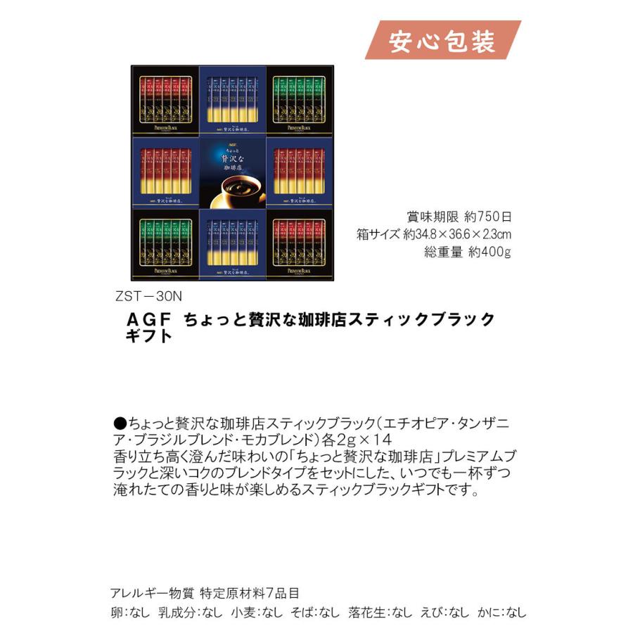 入学 お返し 内祝い おすすめ ａｇｆ ちょっと贅沢な珈琲店