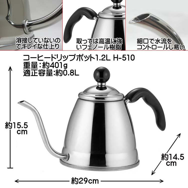 コーヒードリップポット1 2l フィーノ 化粧箱入 おすすめ ふれあいギフト 通販 Yahoo ショッピング