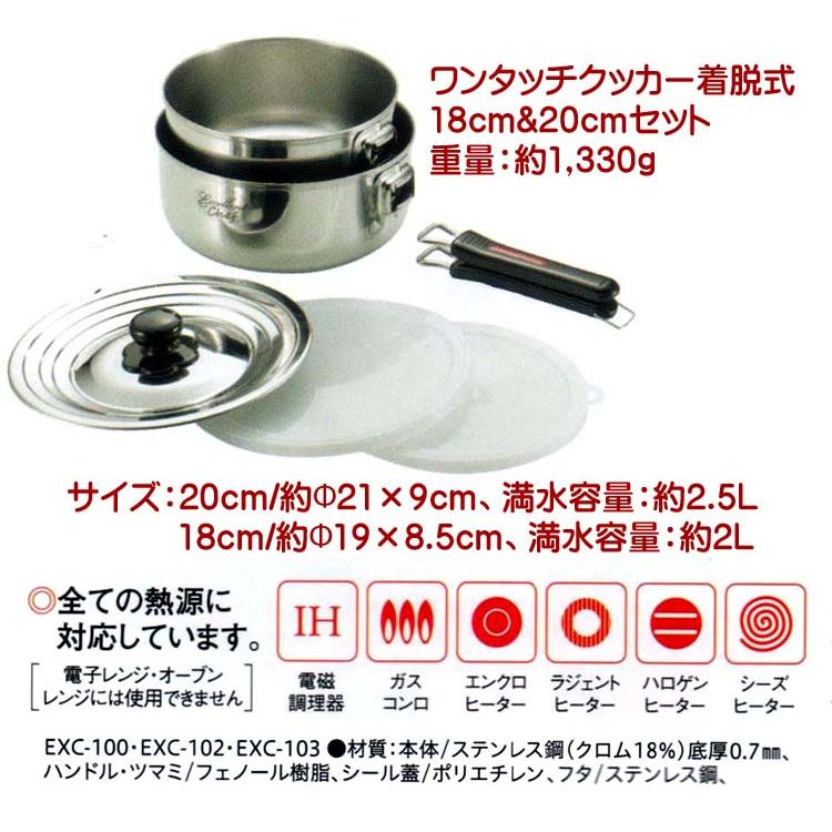 THERMOS（サーモス） 爆買 ワンタッチクッカー着脱式 18＆20cmセット