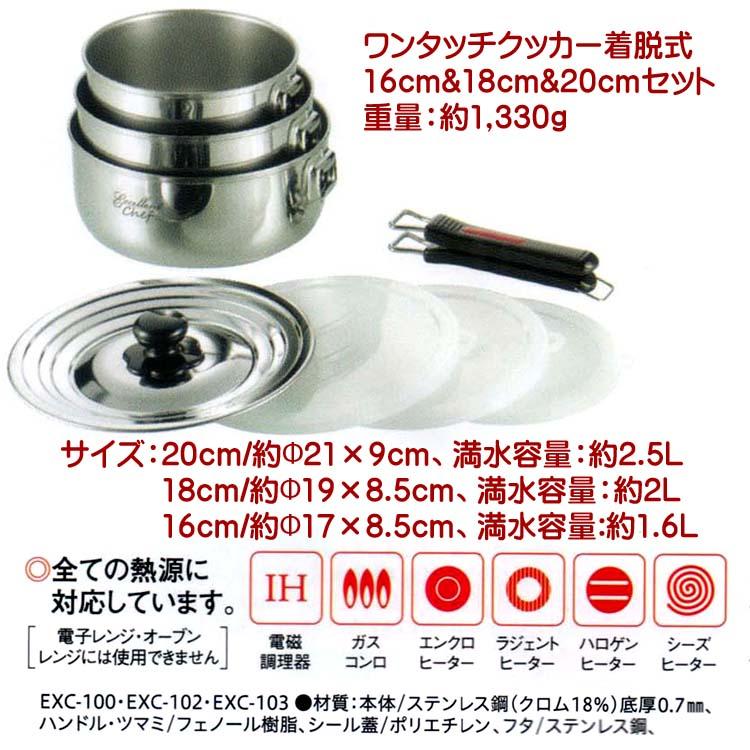THERMOS（サーモス） 爆買 ワンタッチクッカー着脱式 16＆18＆20cm