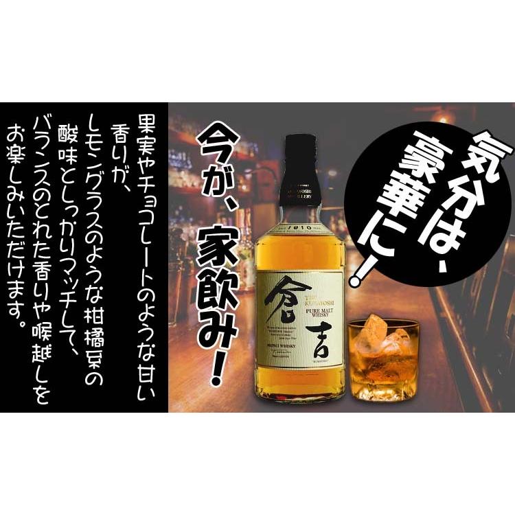倉吉 爆買 マツイピュアモルトウィスキー「倉吉」容量/700ml 度数/43