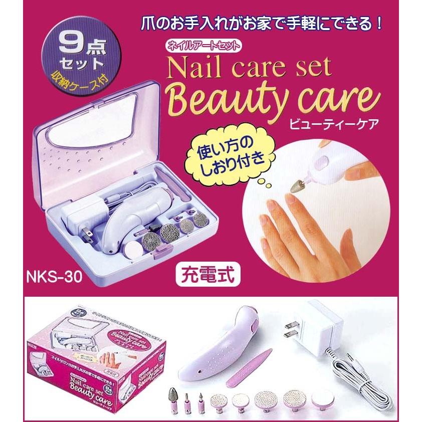 ネイルケアセット ビューティケア9点 Nks 30 下村工業 おすすめ ふれあいギフト 通販 Yahoo ショッピング