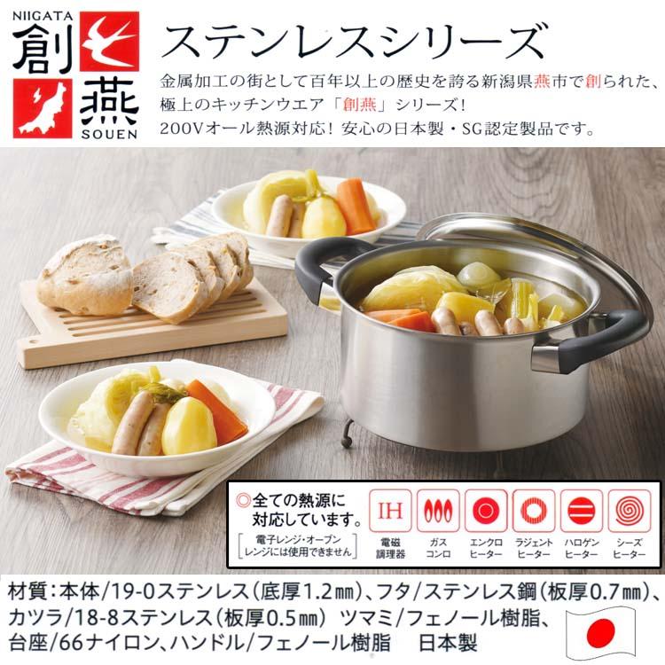 創燕 創燕(そうえん)片手鍋14cm SE-01 ステンレス おすすめ 創燕 創燕(そうえん)片手鍋14cm SE-01 ステンレス おすすめ