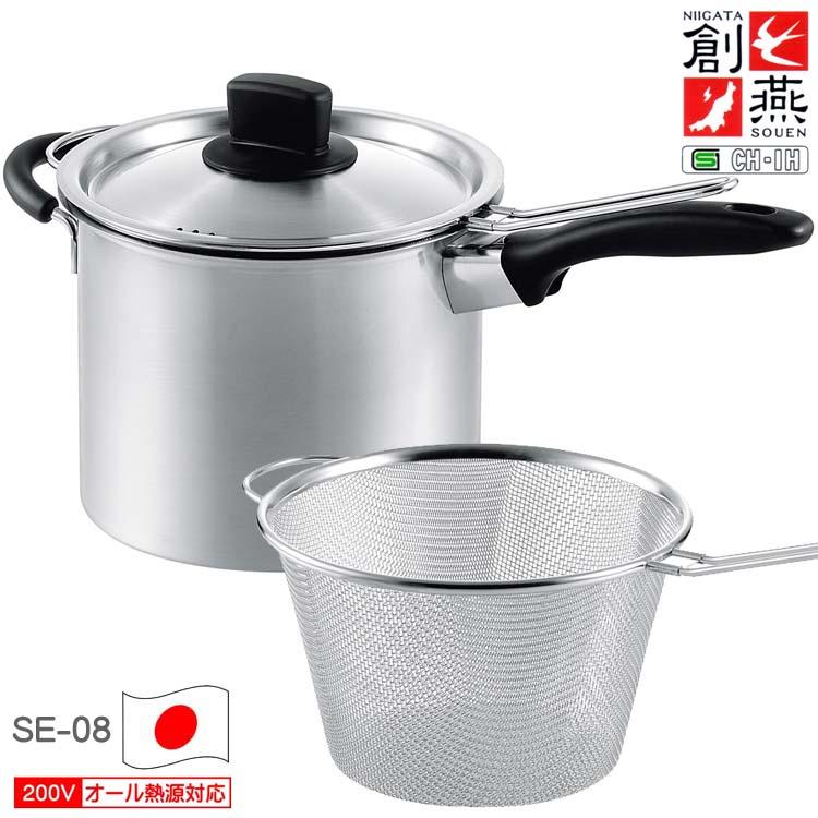 創燕(そうえん)ミニパスタポット18cm SE-08 ステンレス おすすめ  