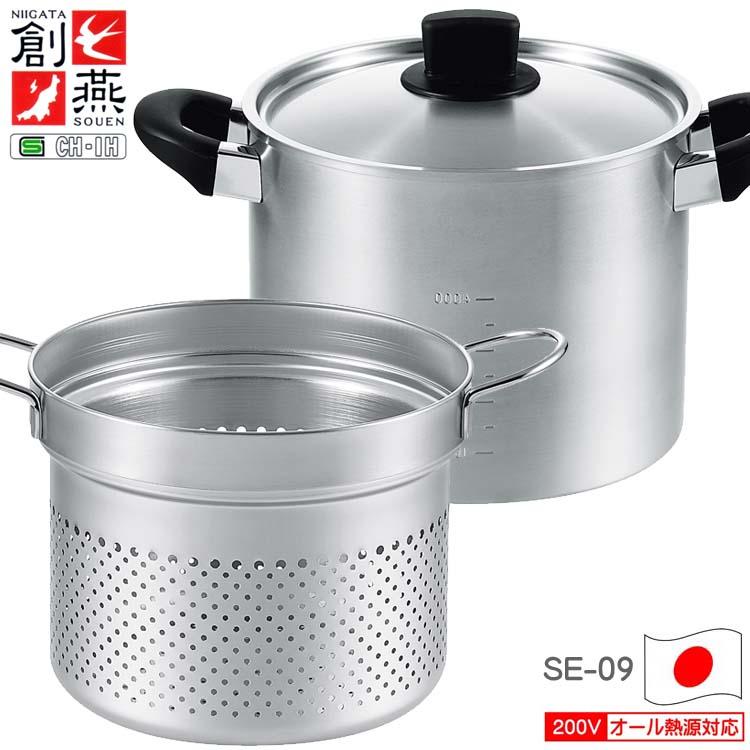 爆買 創燕(そうえん)パスタポット22cm SE-09 ステンレス おすすめ