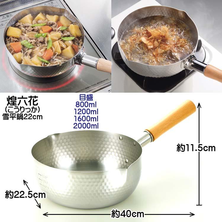 調理器具 YUKI ヨドバシ.com - 谷口金属工業 和の職人 ゆきひら鍋 ガス火専用 18cm
