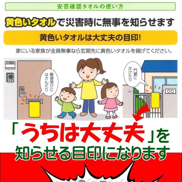 激安単価で 安否確認の黄色いタオル0枚 枚 110円税込 セット 枚程度の枚数の調整ok おすすめ 驚きの値段 Hmconsultingbd Com
