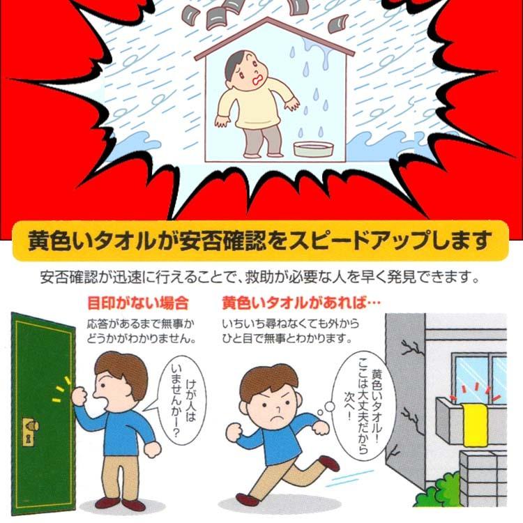 激安単価で 安否確認の黄色いタオル0枚 枚 110円税込 セット 枚程度の枚数の調整ok おすすめ 驚きの値段 Hmconsultingbd Com
