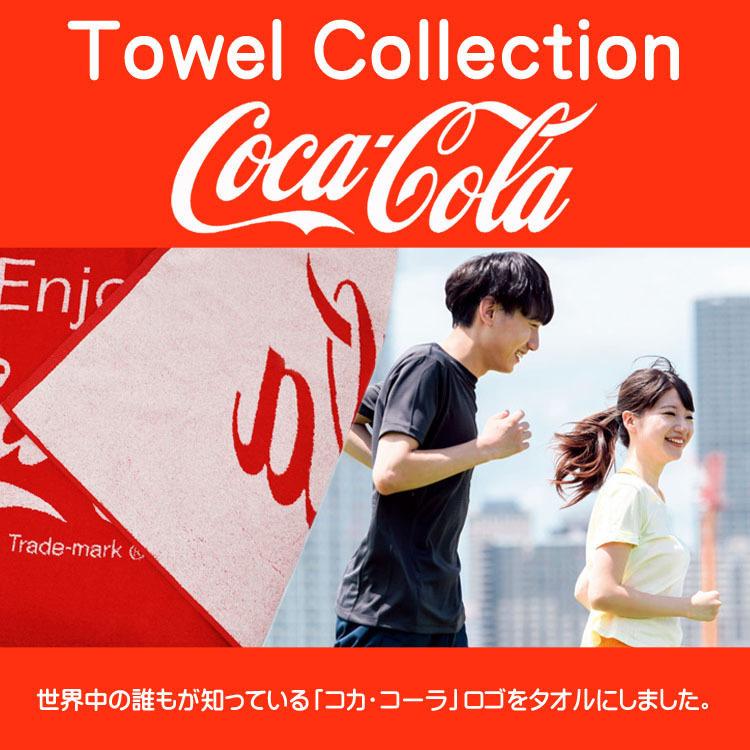 Coca Cola（コカコーラ） 爆買 毛違いジャガードタオル1P COC800A